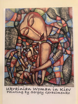 Sergei Gerasimenko UKRAINIAN WOMAN IN KIEV Blank Note Card